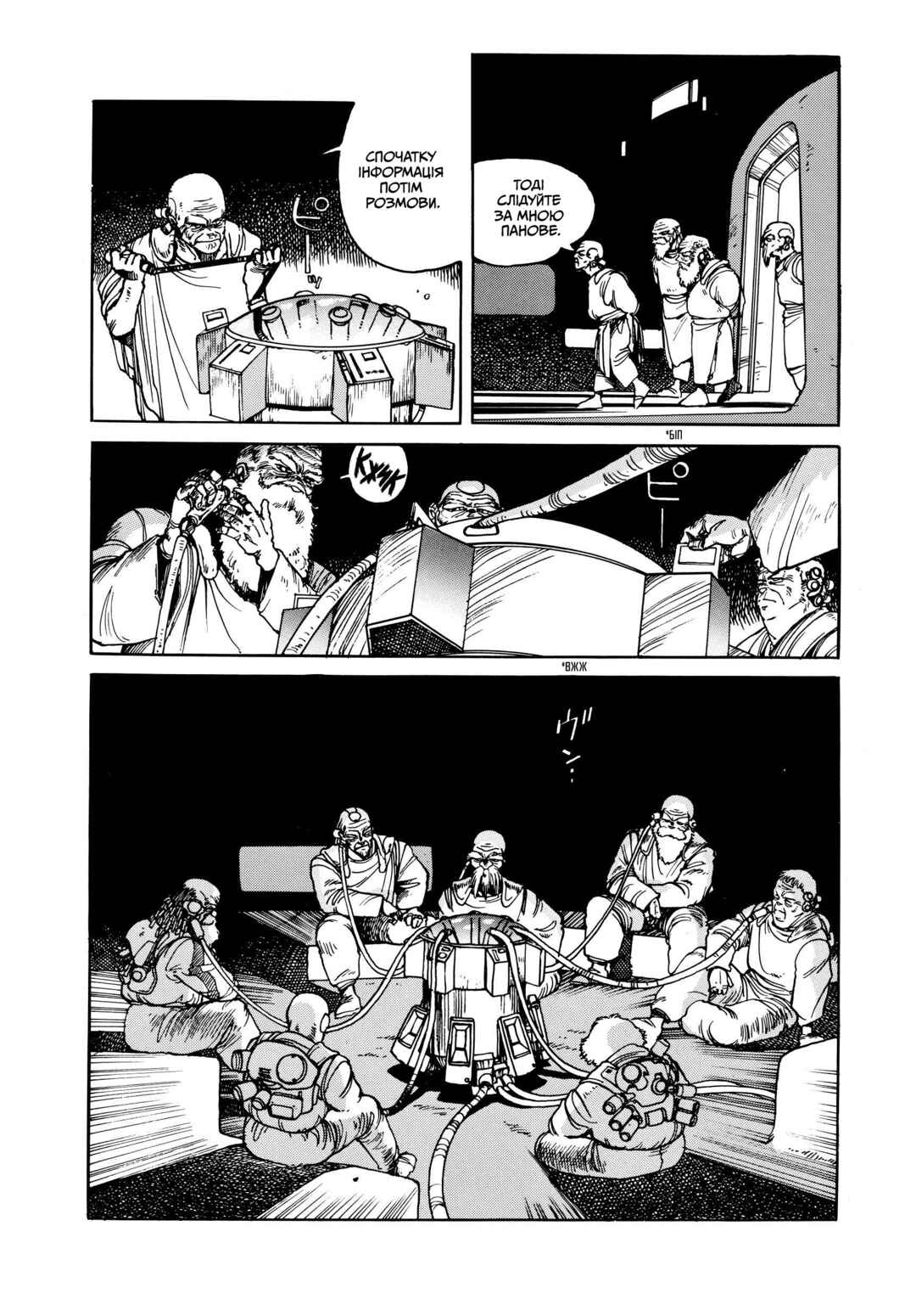 Chapter 3 - Page 4