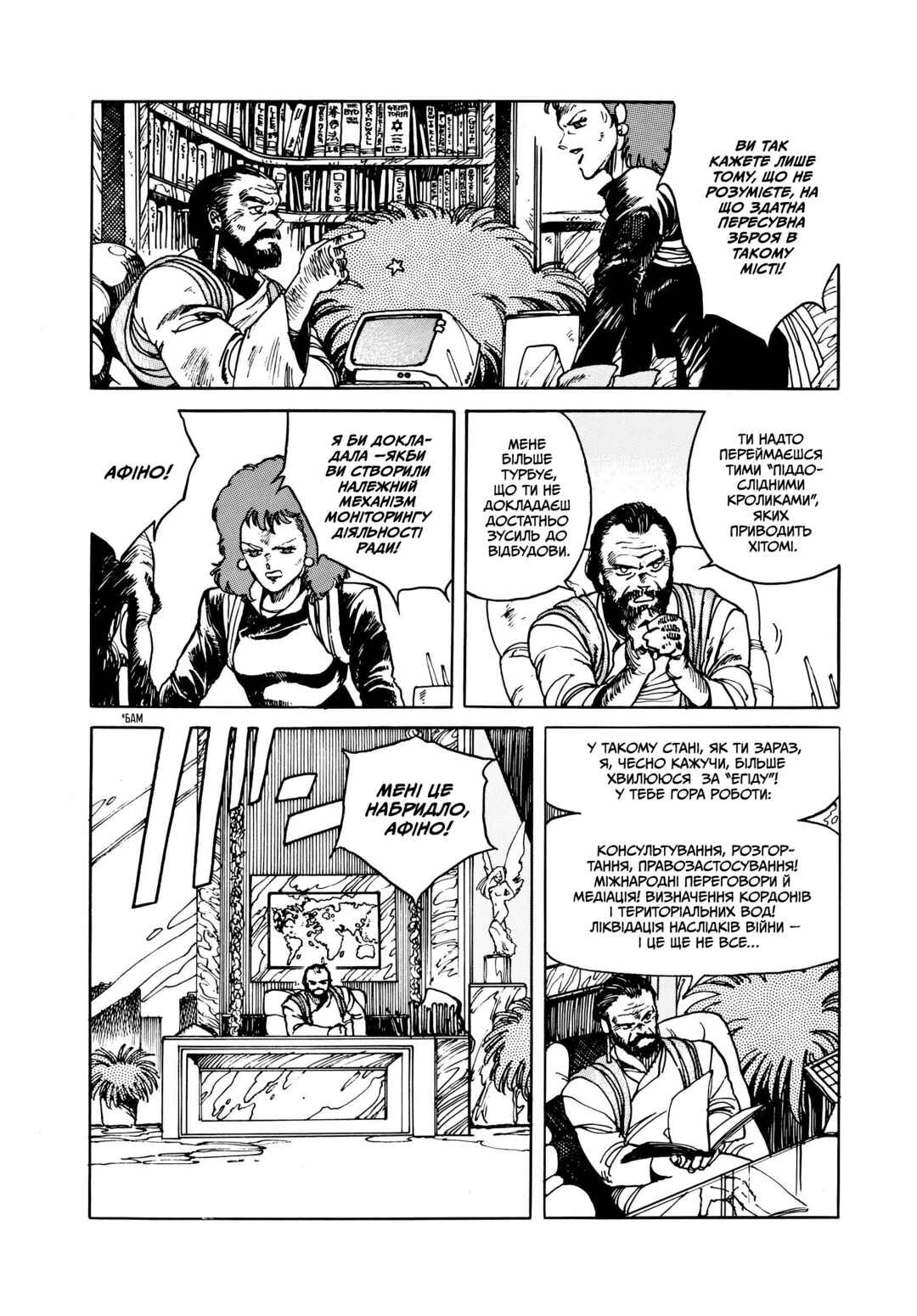 Chapter 3 - Page 6