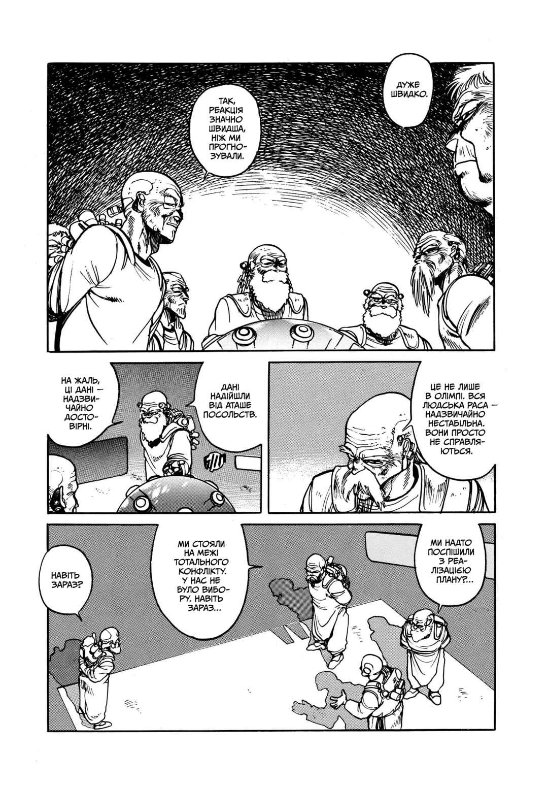 Chapter 3 - Page 7
