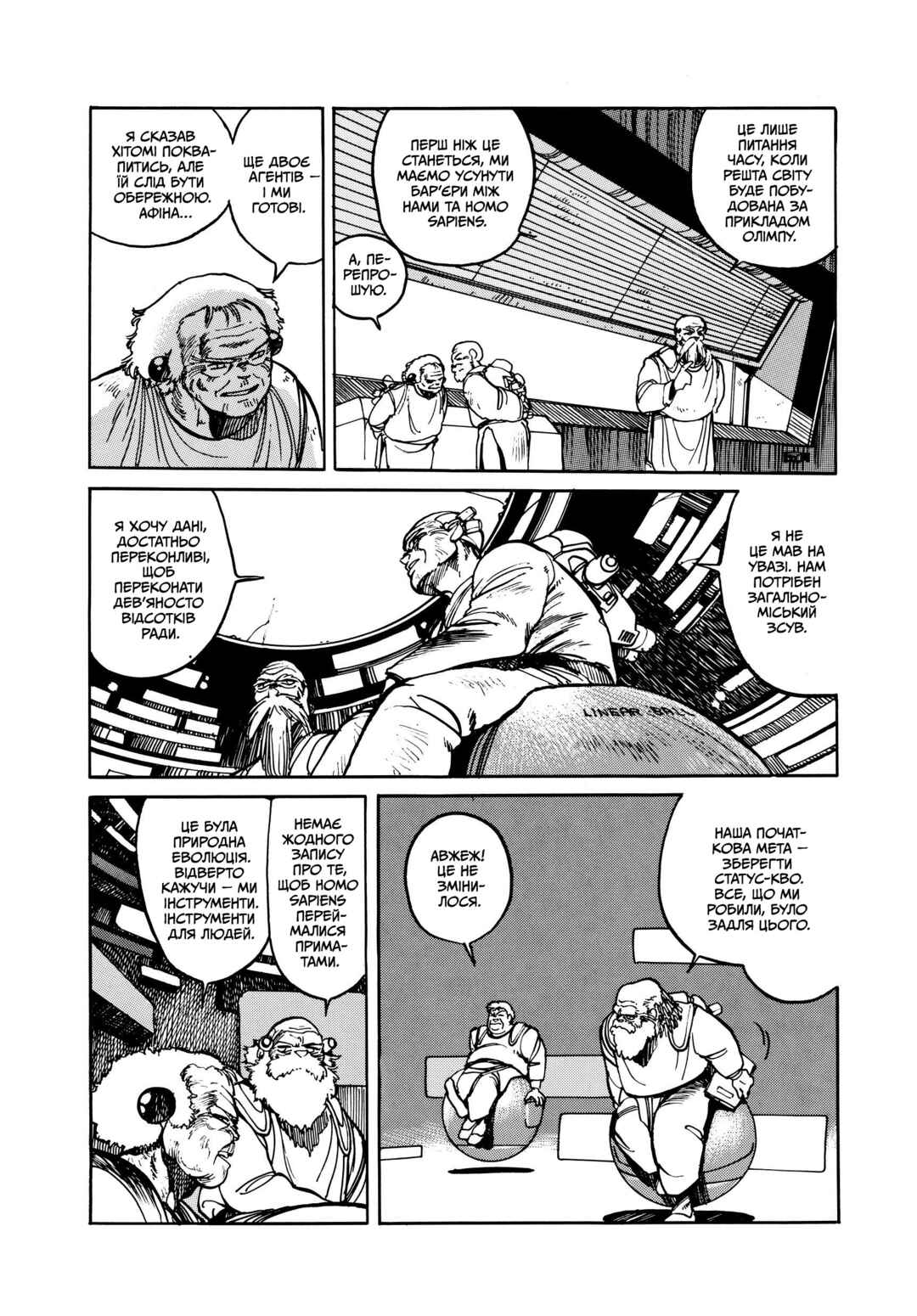 Chapter 3 - Page 8