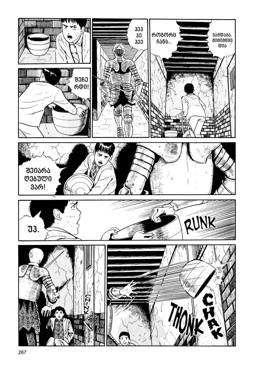 Chapter 4 - Page 25