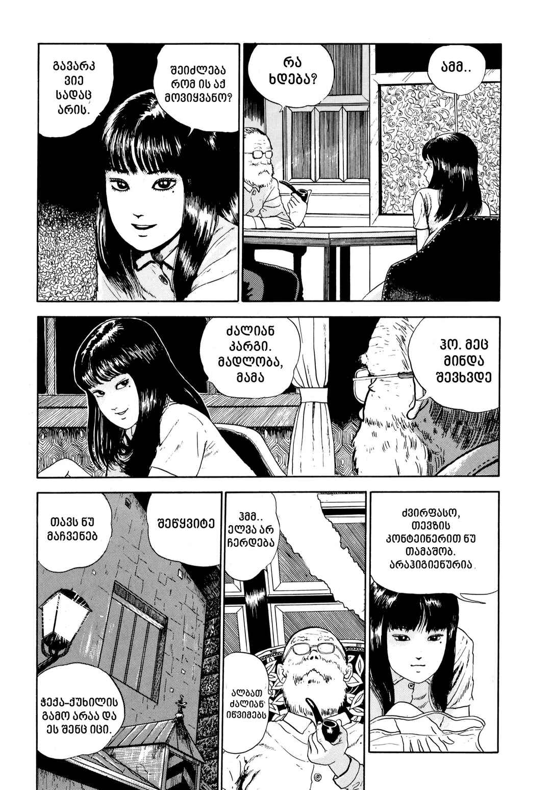 Chapter 4 - Page 5