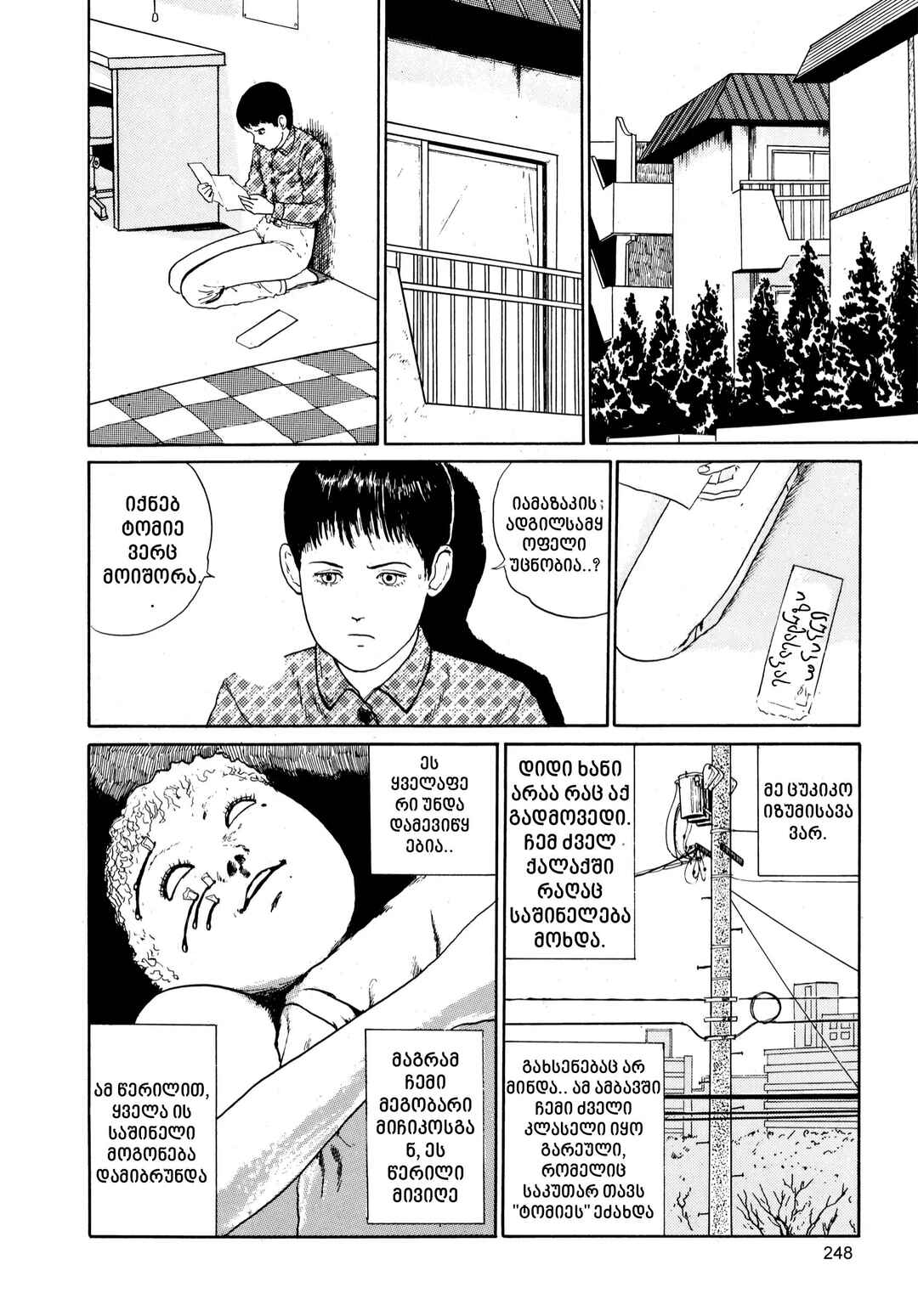 Chapter 4 - Page 6