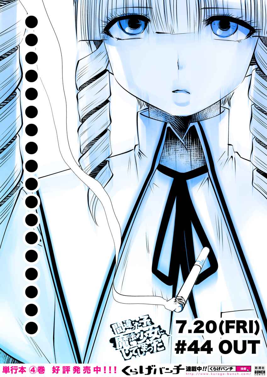 Chapter 44 - Page 1