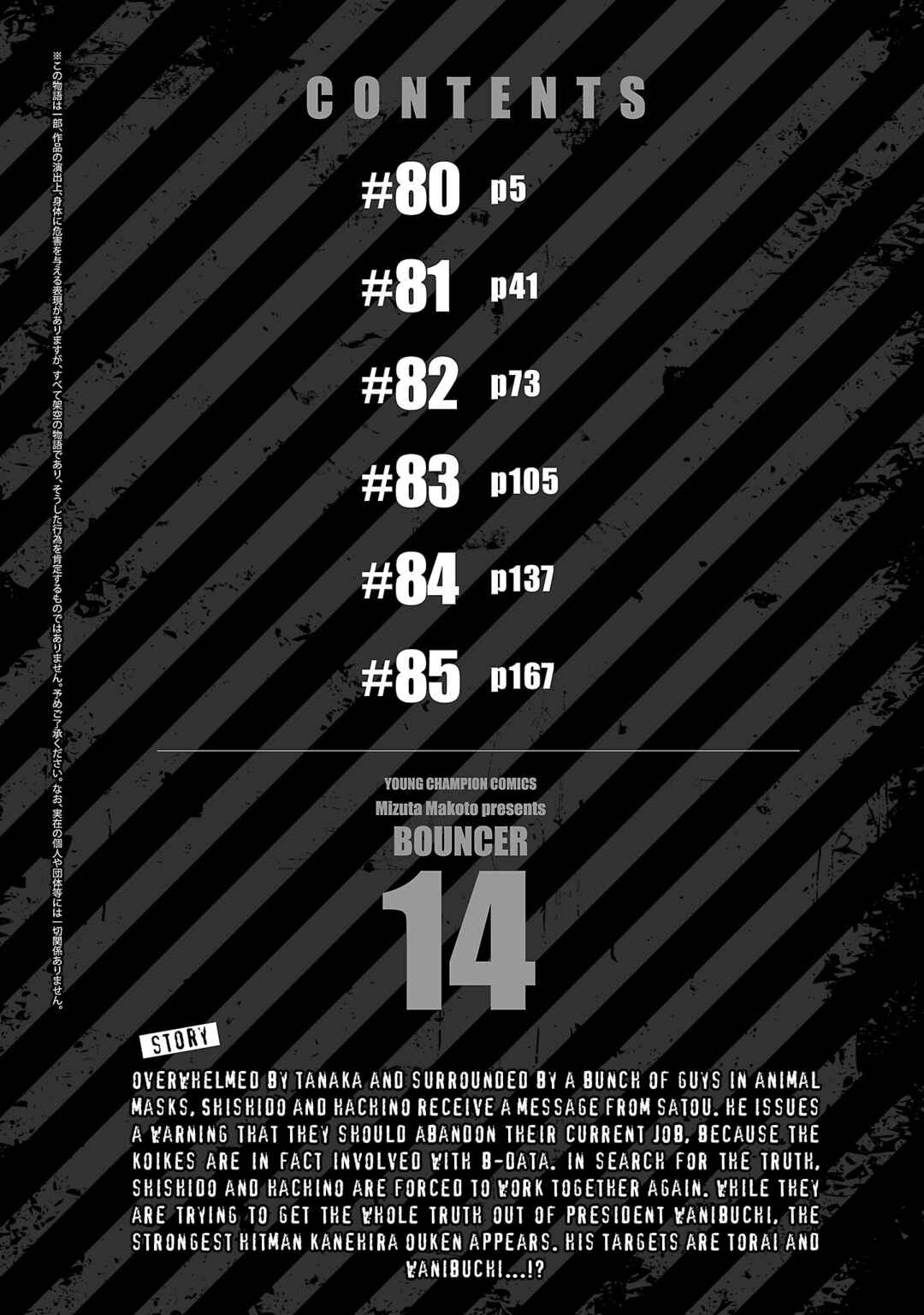 Chapter 80 - Page 4