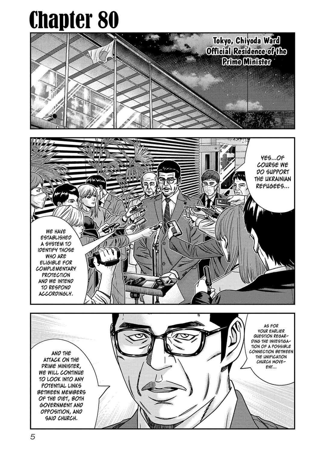 Chapter 80 - Page 7