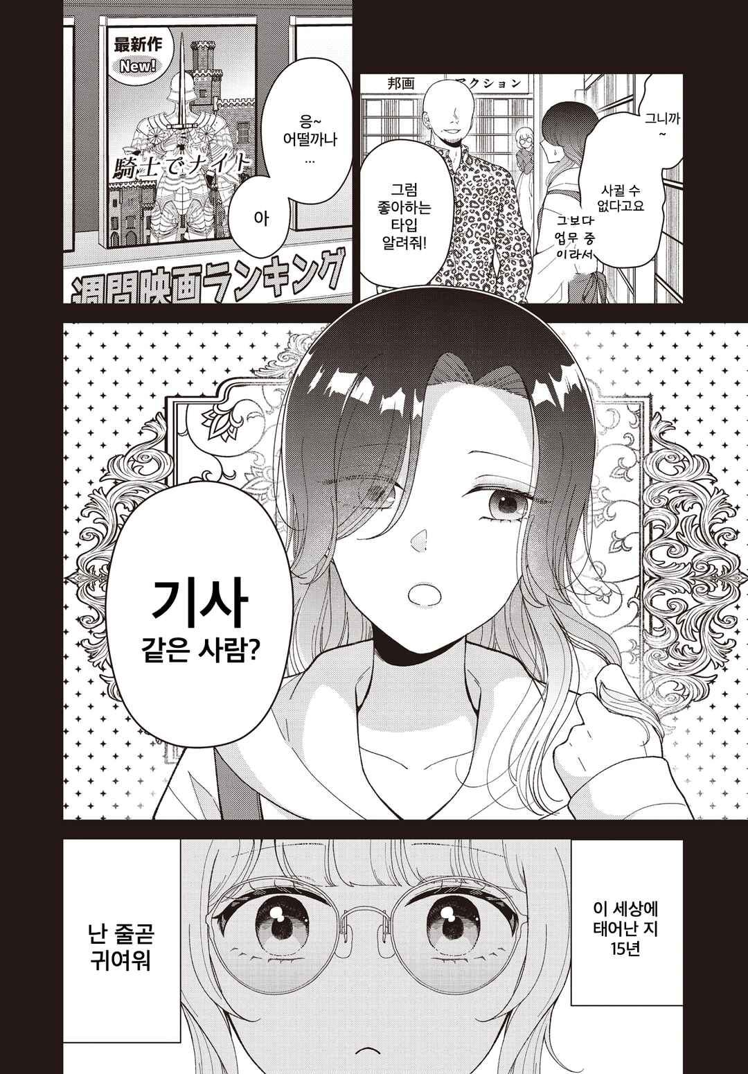 Chapter ? - Page 10