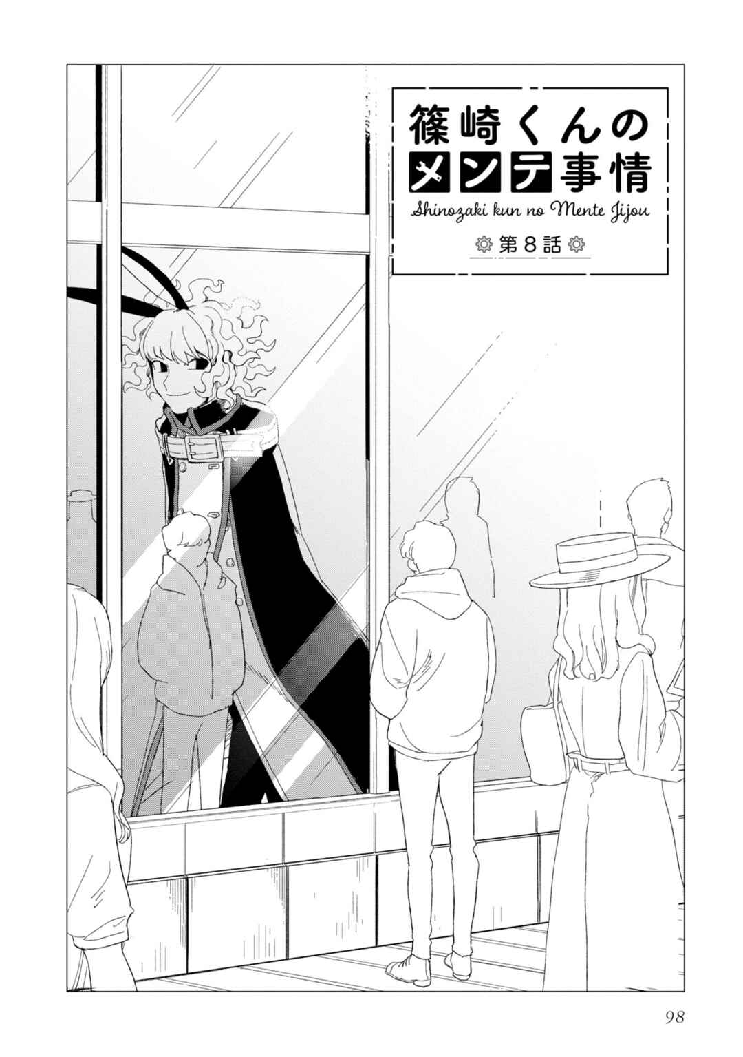 Chapter 8 - Page 2