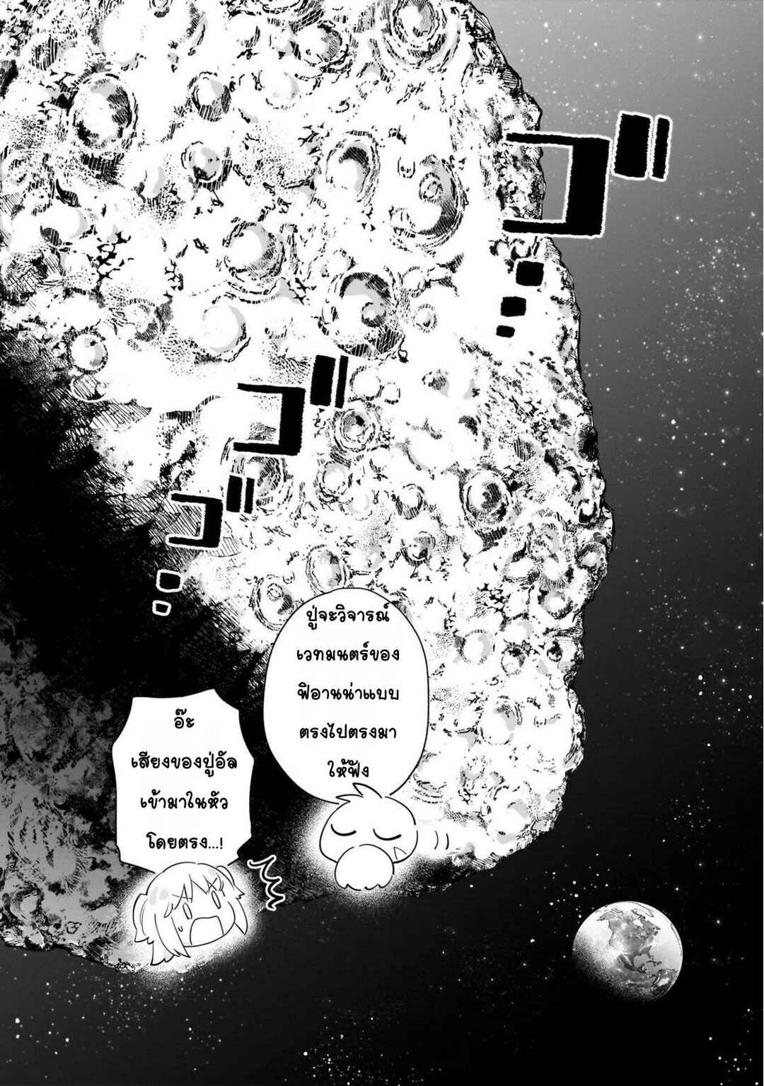 Chapter 6 - Page 12