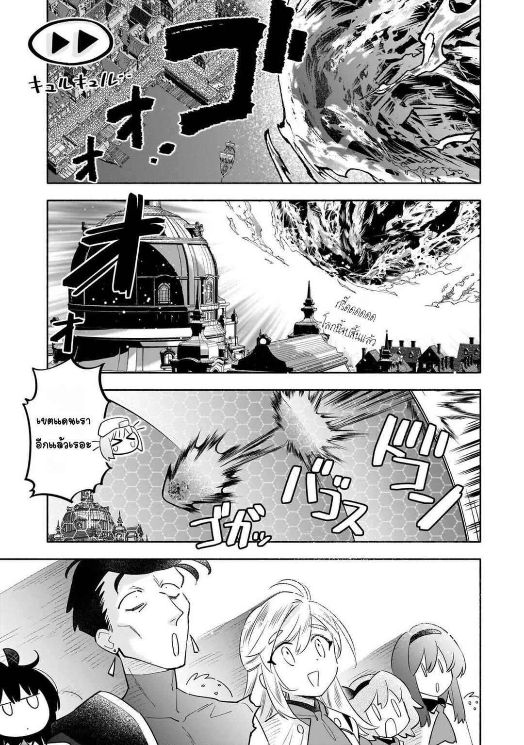 Chapter 6 - Page 15