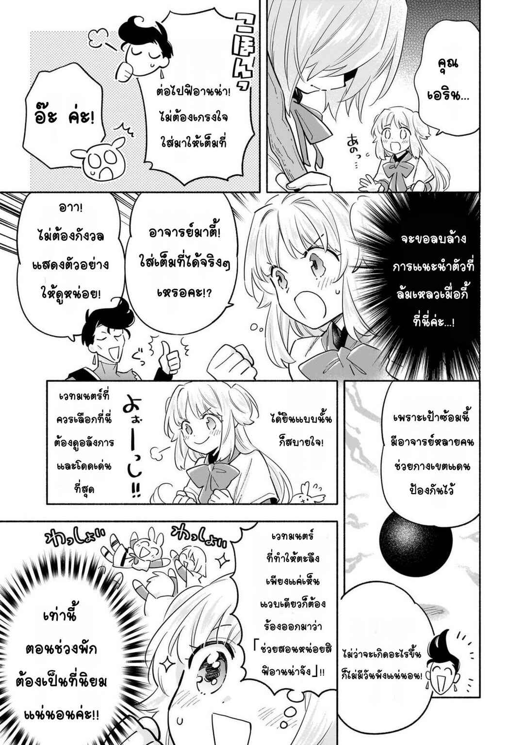 Chapter 6 - Page 9
