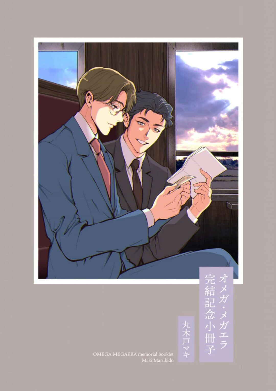 Chapter 48.5 - Page 25