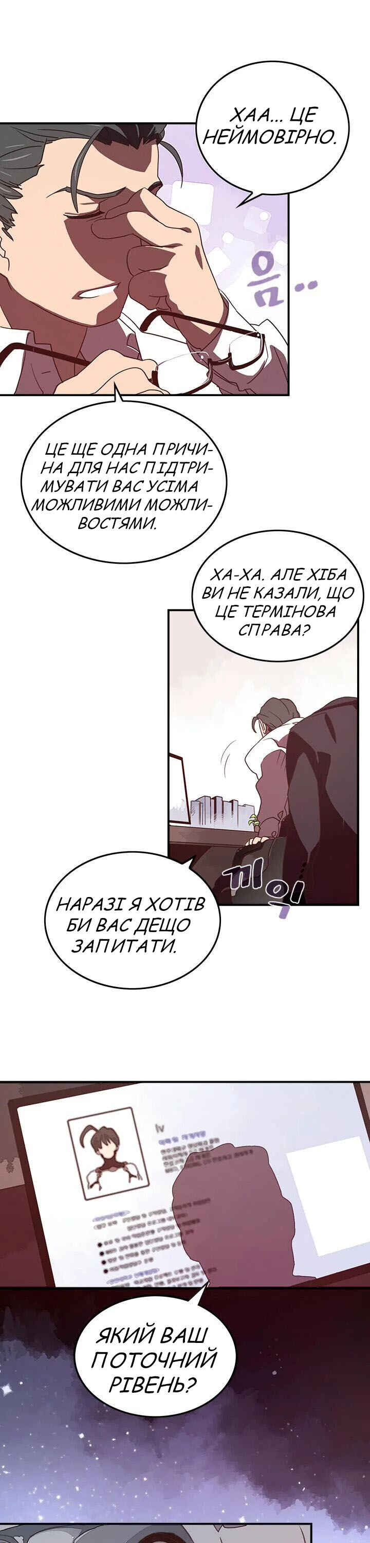Chapter 22 - Page 13