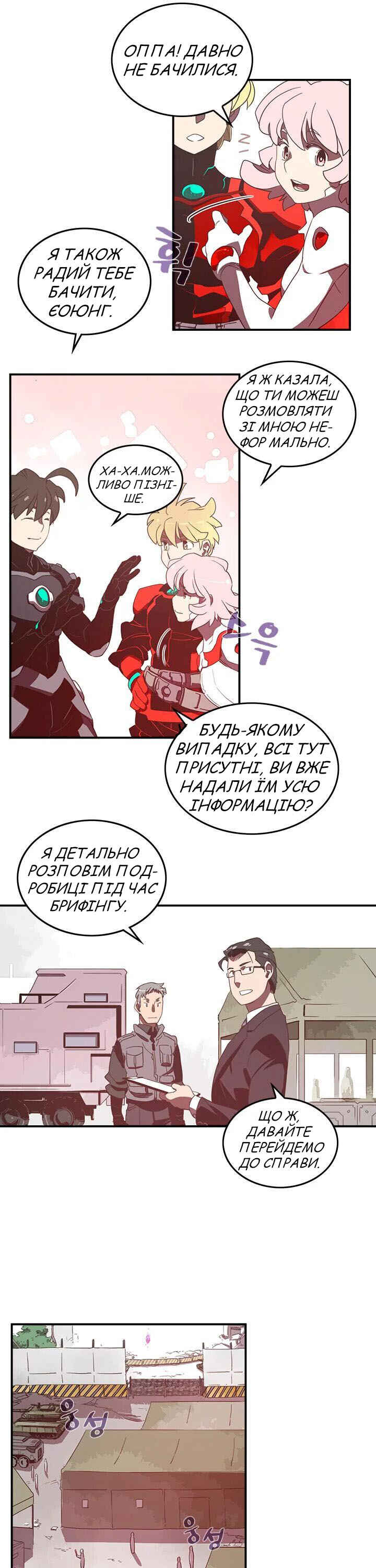 Chapter 22 - Page 16