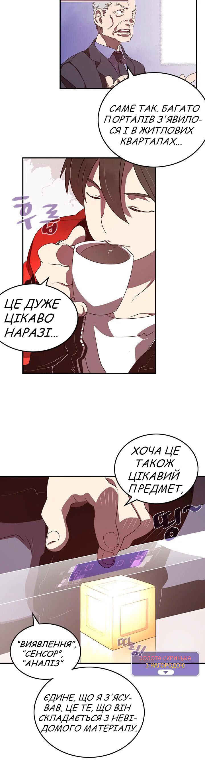 Chapter 22 - Page 2