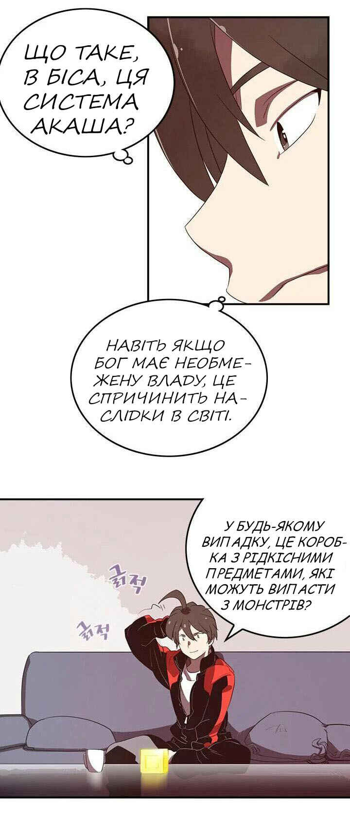 Chapter 22 - Page 3
