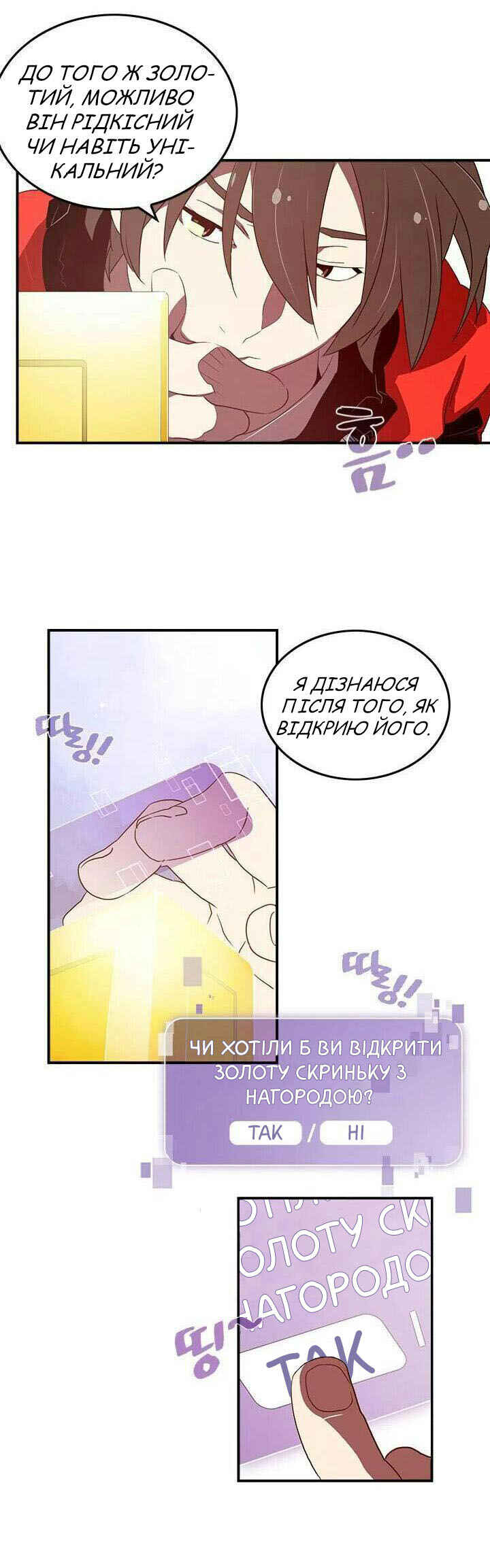 Chapter 22 - Page 4