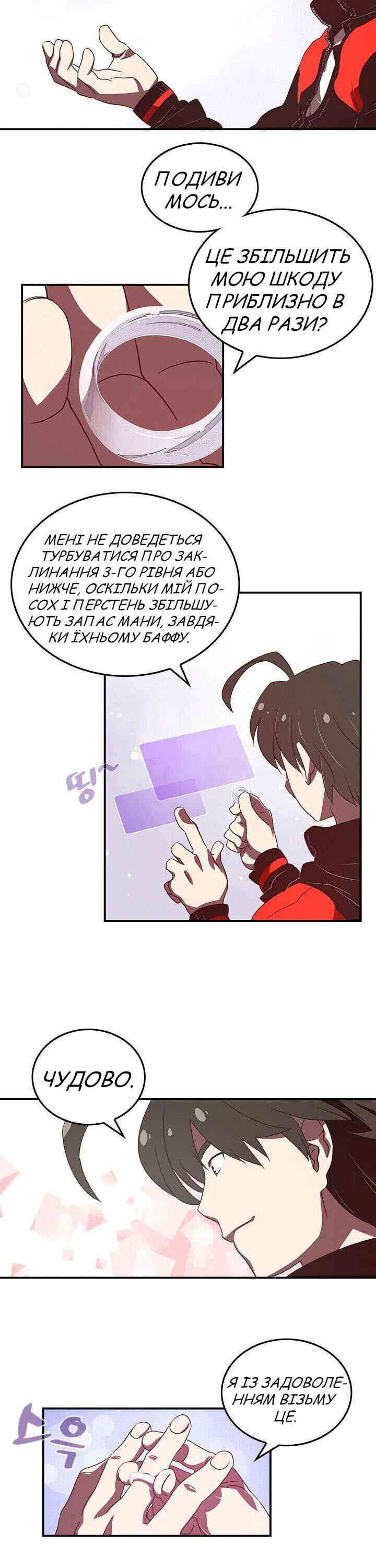 Chapter 22 - Page 6