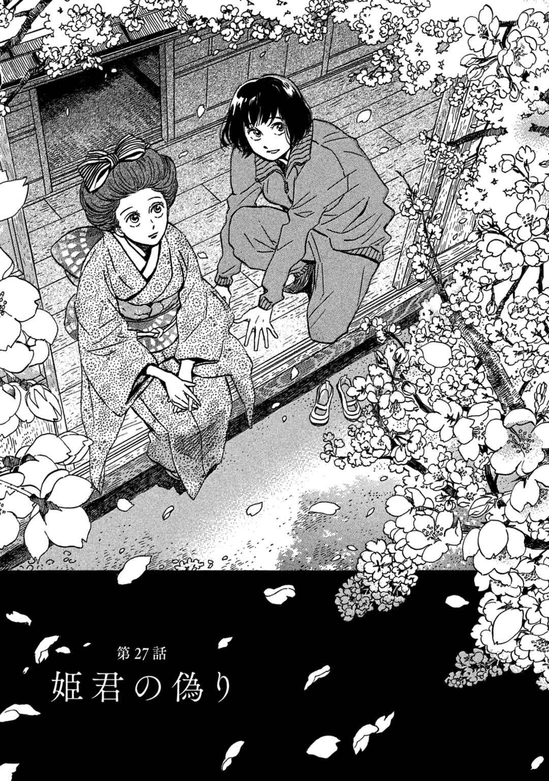 Chapter 27 - Page 2
