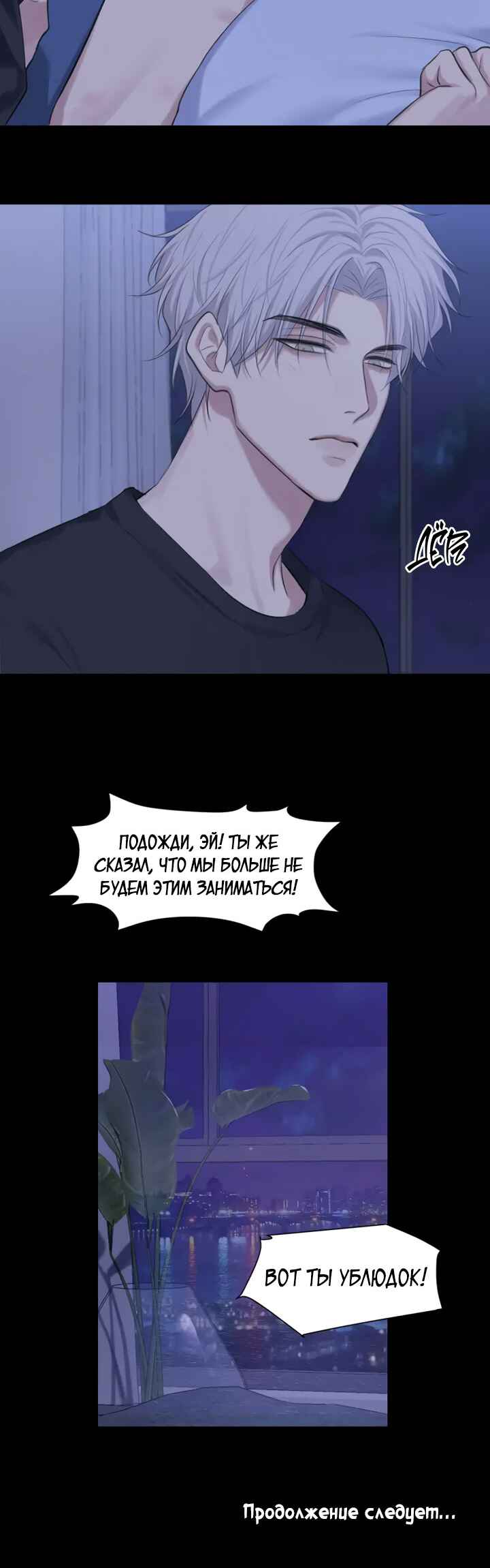 Chapter 79 - Page 26