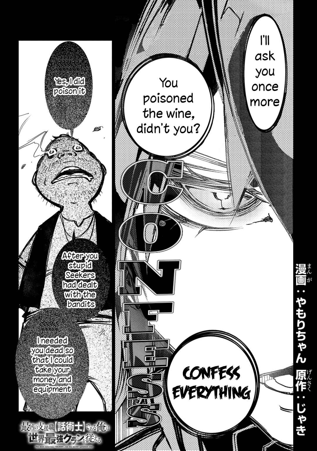 Chapter 15 - Page 1