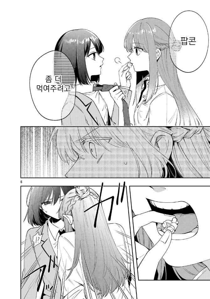 Chapter 8.1 - Page 6