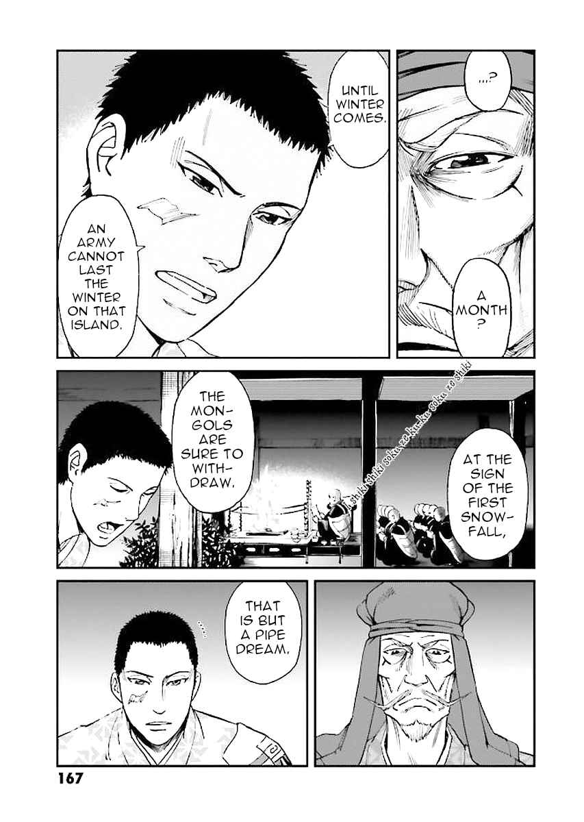 Chapter 32 - Page 7