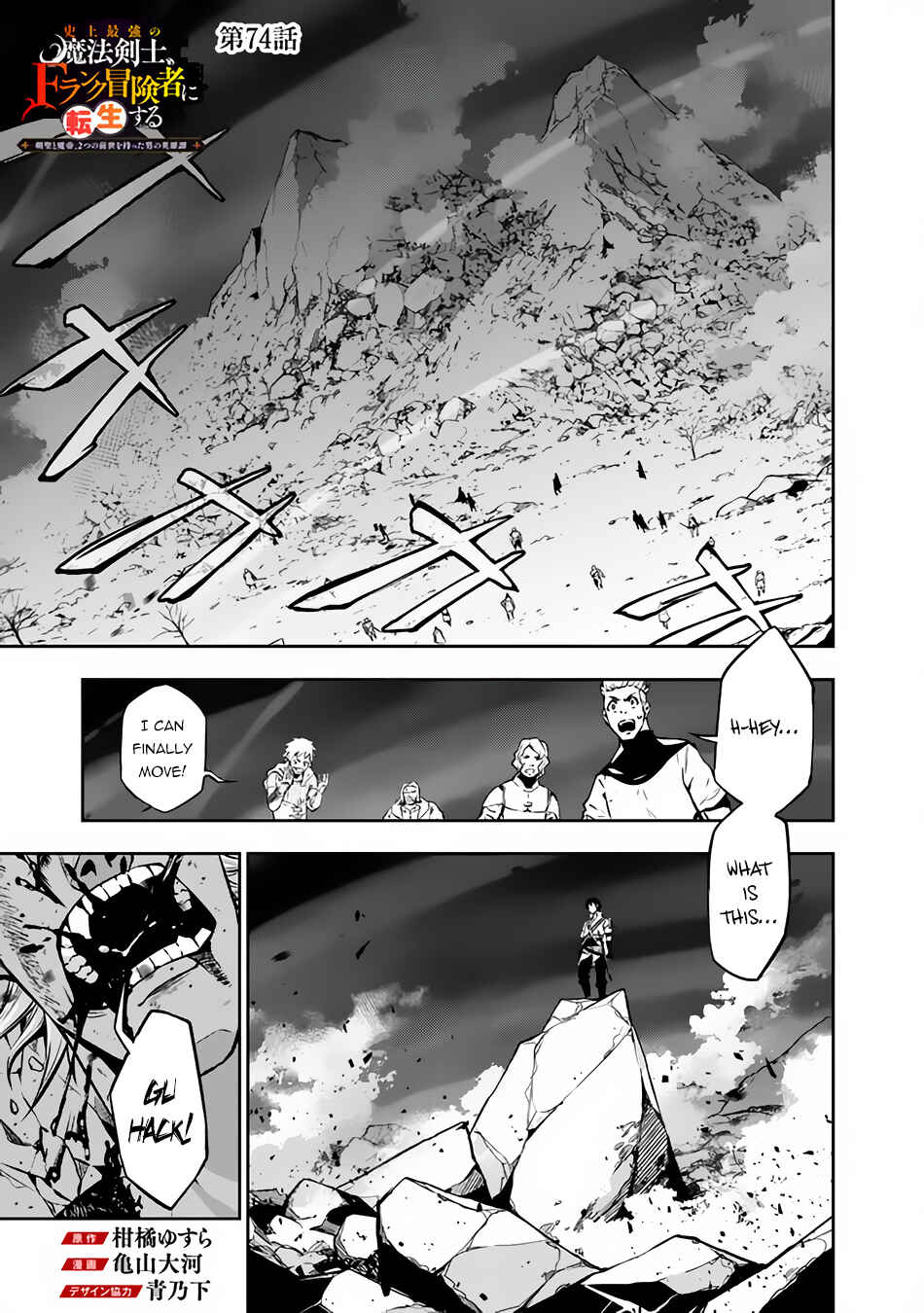Chapter 74 - Page 2