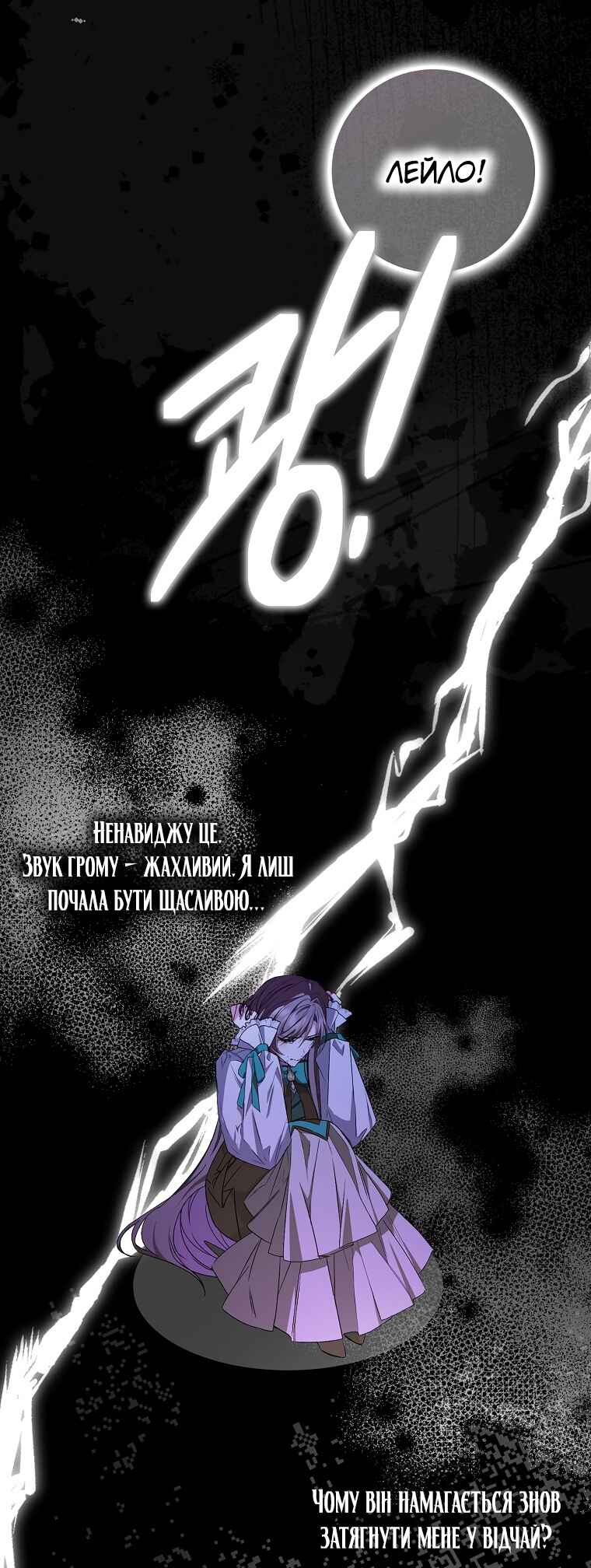Chapter 46 - Page 11