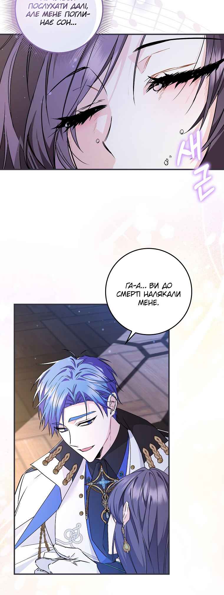 Chapter 46 - Page 24