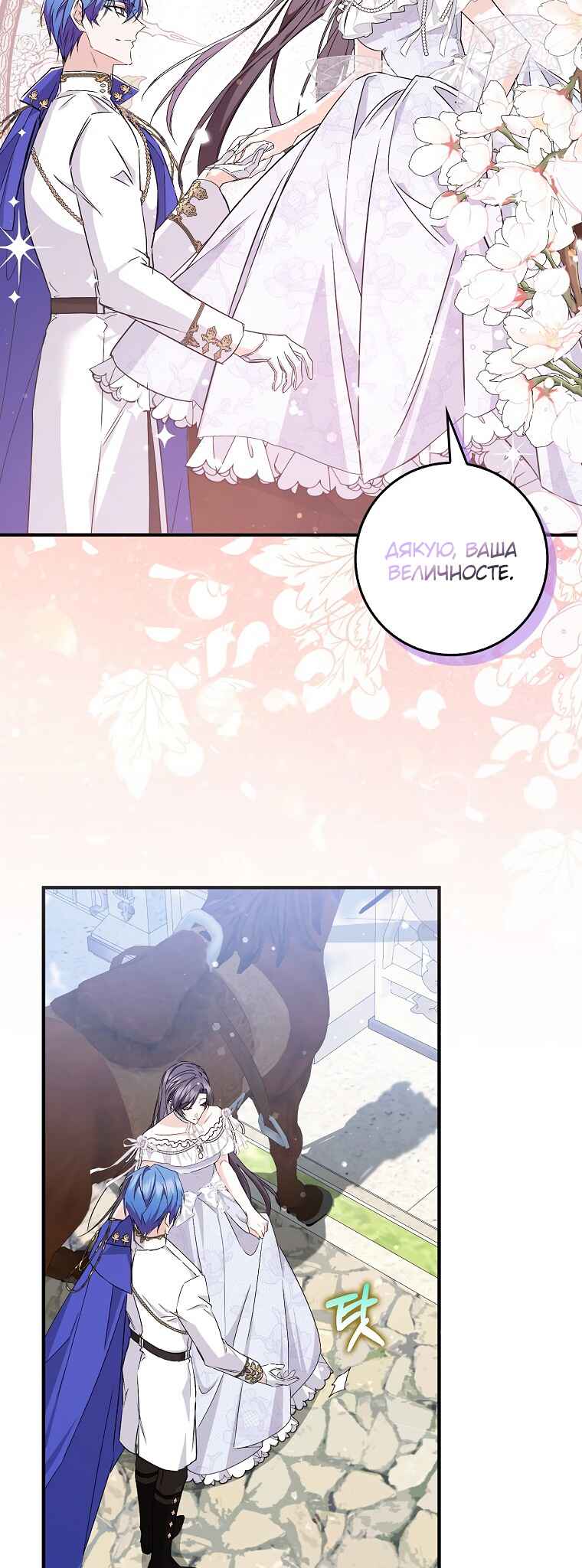 Chapter 46 - Page 46