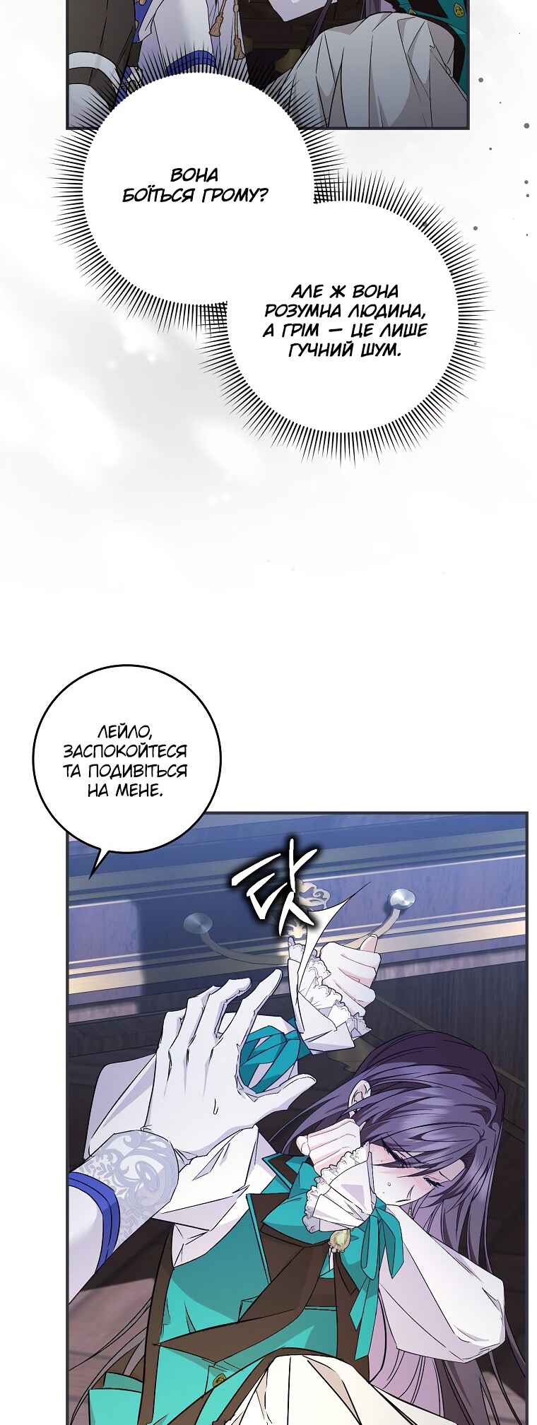 Chapter 46 - Page 6