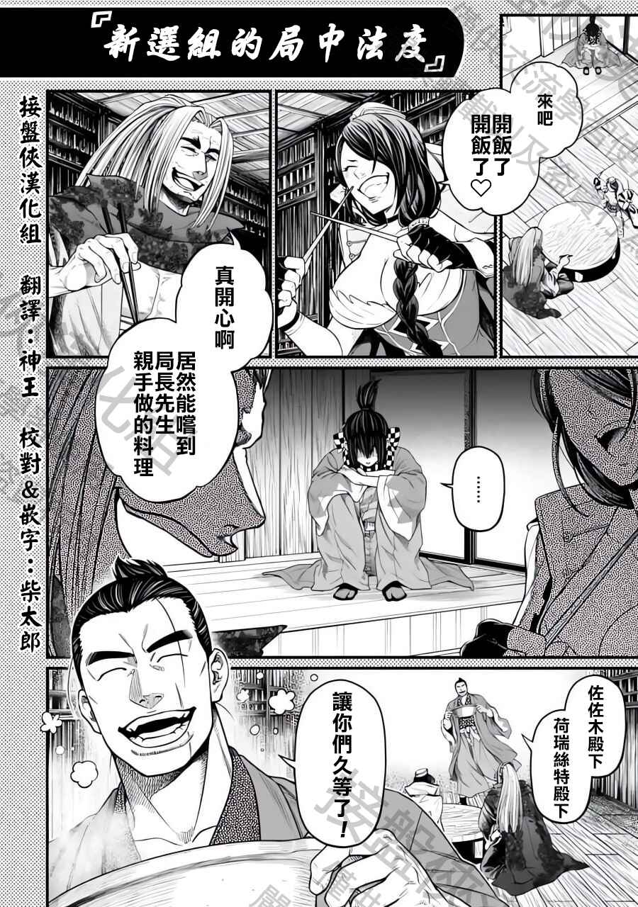 Chapter 75.5 - Page 1