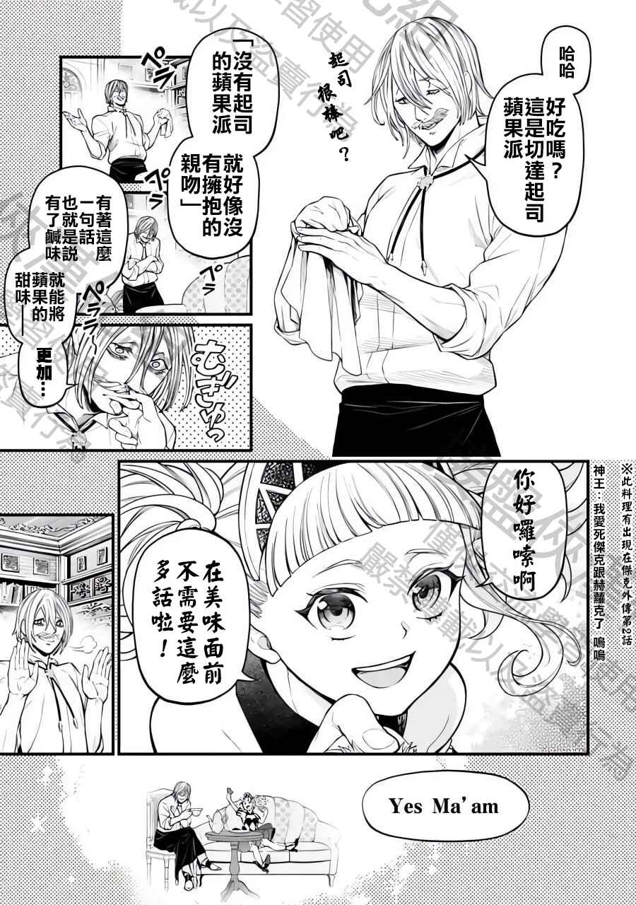 Chapter 75.5 - Page 10
