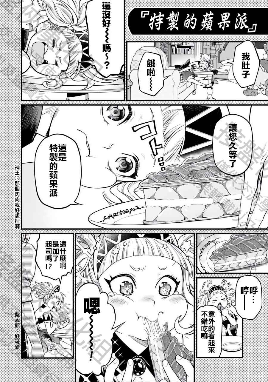 Chapter 75.5 - Page 9