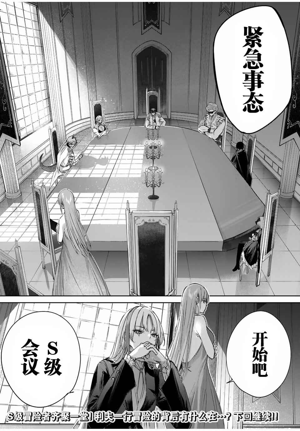 Chapter 24 - Page 18