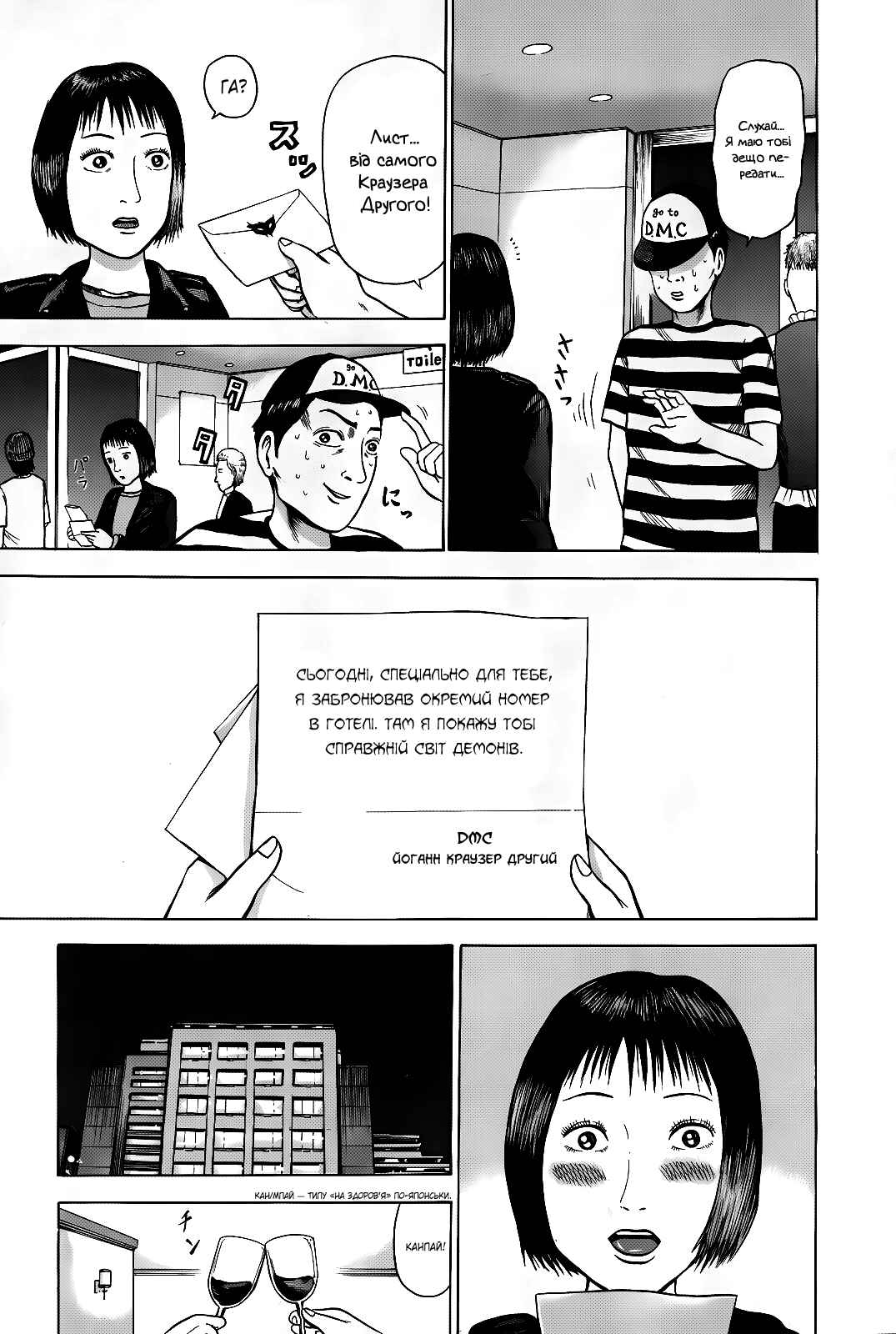 Chapter 1 - Page 12