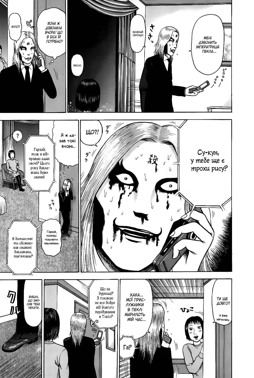 Chapter 1 - Page 14