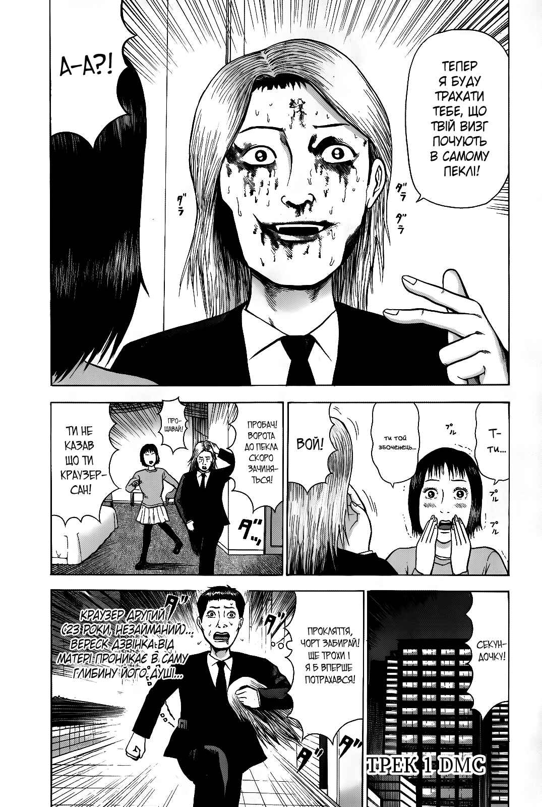 Chapter 1 - Page 15