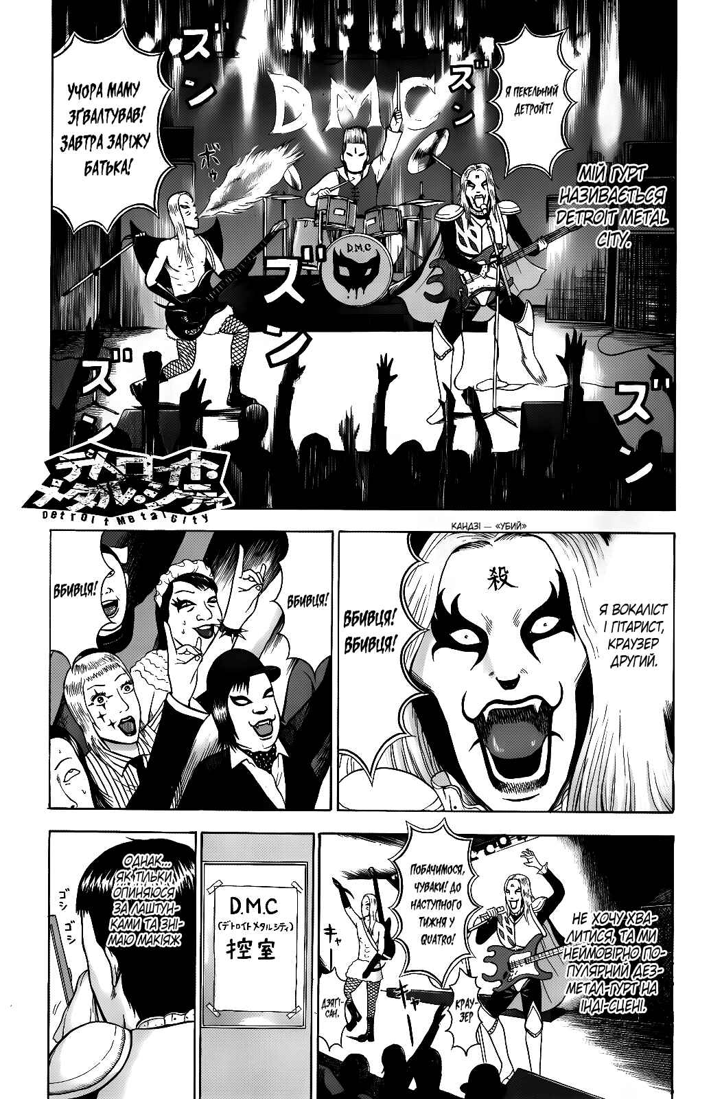 Chapter 1 - Page 4