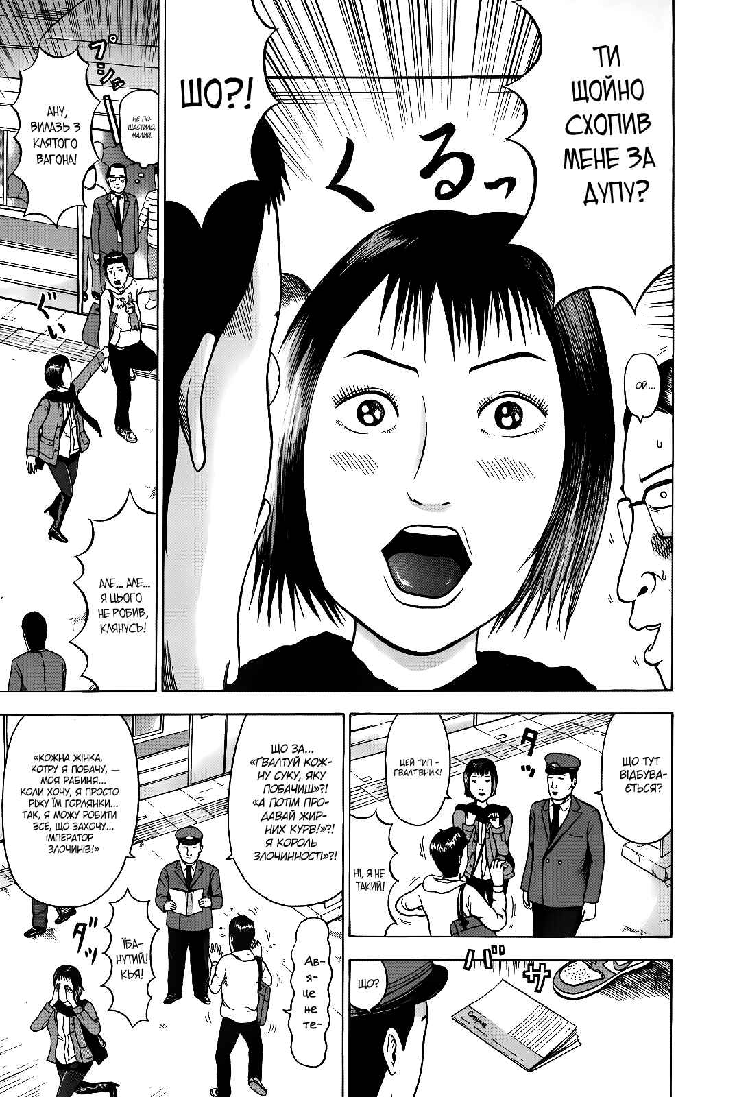 Chapter 1 - Page 8