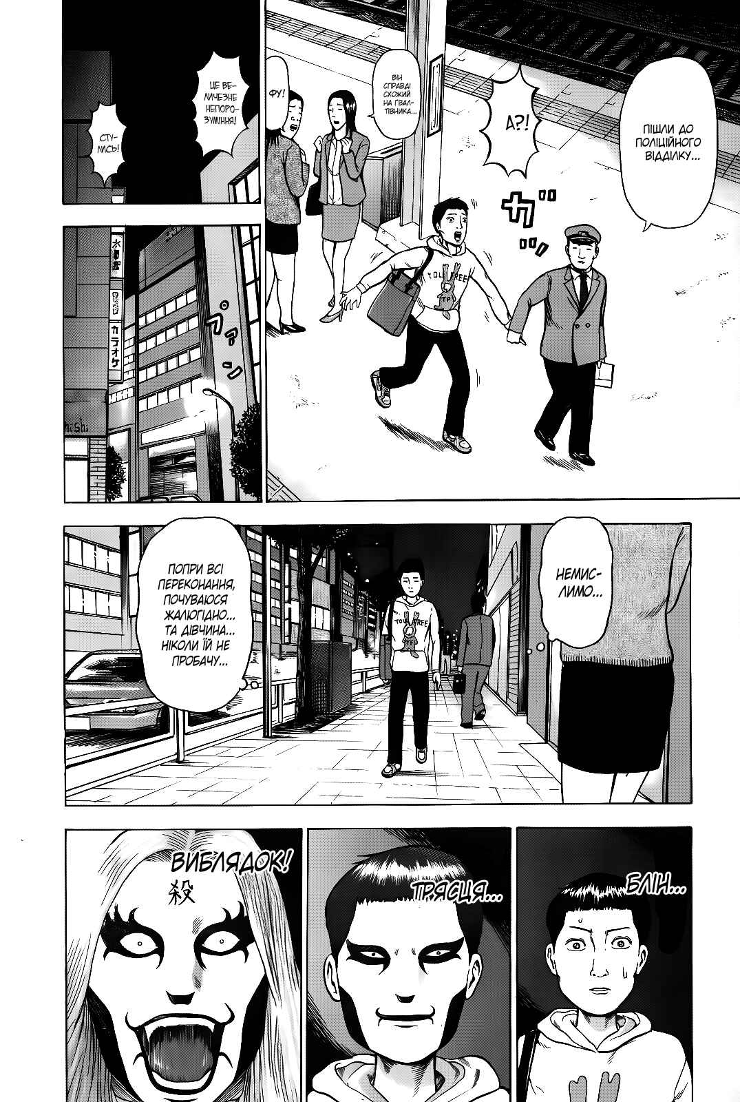 Chapter 1 - Page 9