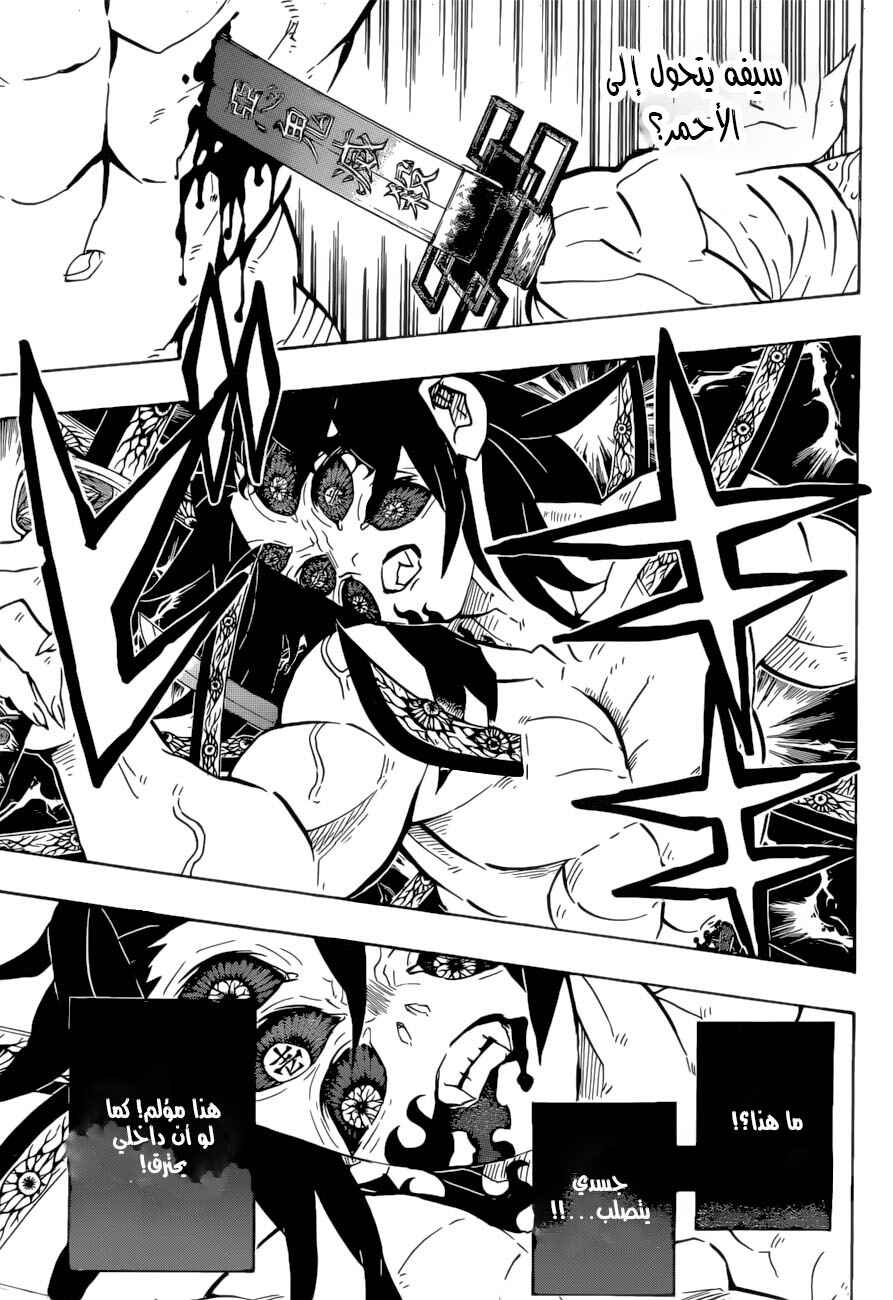 Chapter 175 - Page 12