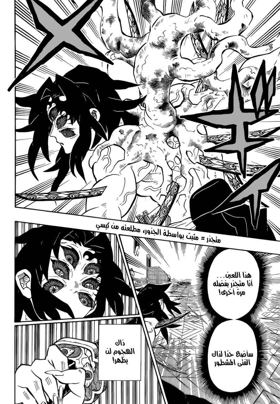 Chapter 175 - Page 15