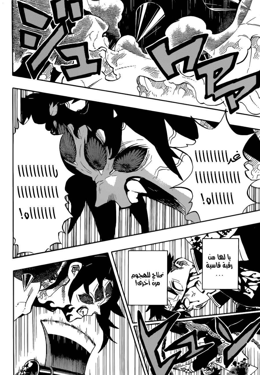 Chapter 175 - Page 17