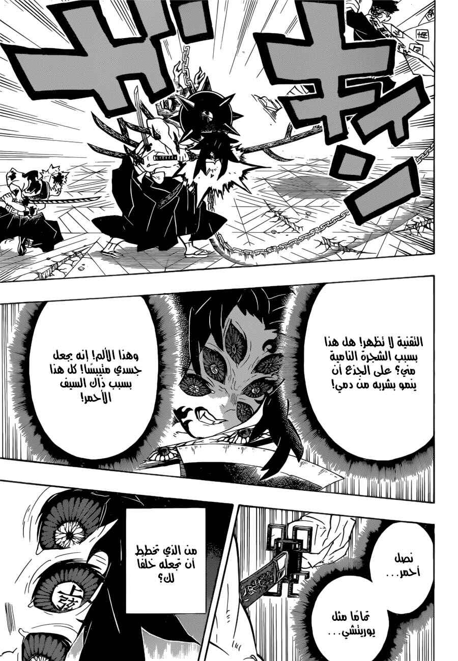 Chapter 175 - Page 18