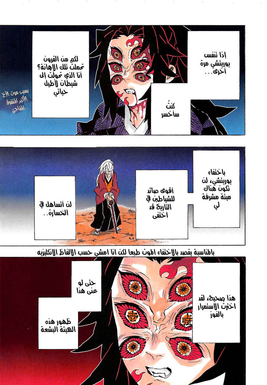 Chapter 175 - Page 2