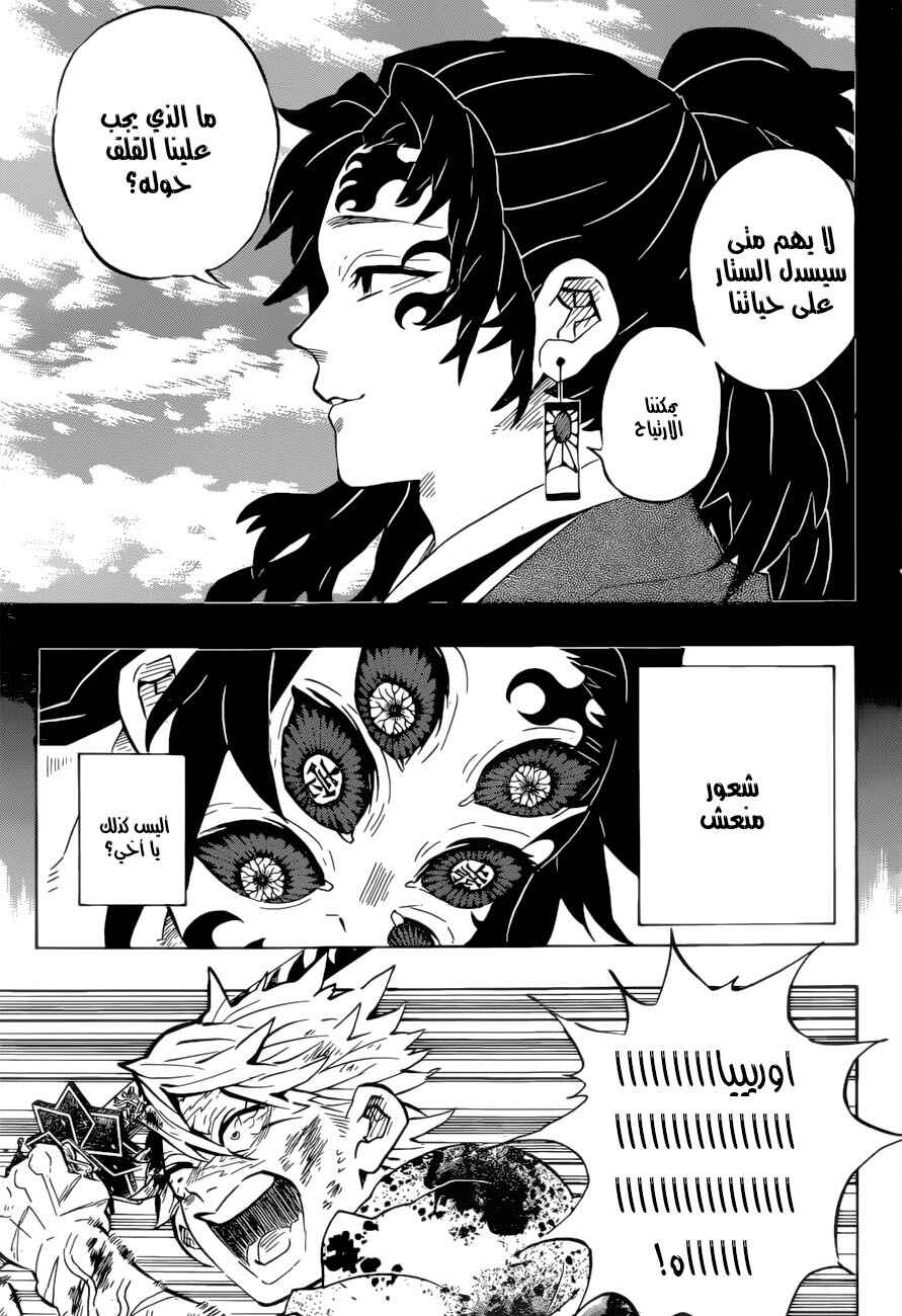 Chapter 175 - Page 20