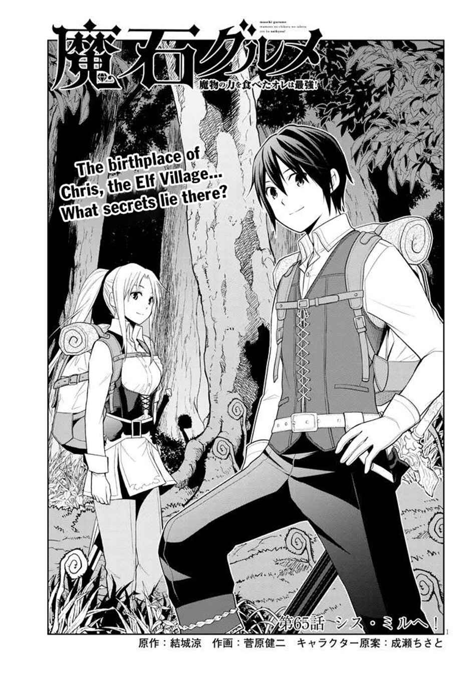 Chapter 65 - Page 2