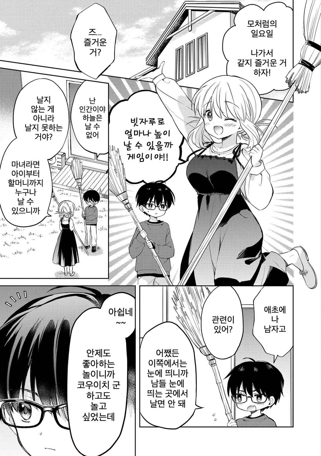 Chapter 11.1 - Page 3